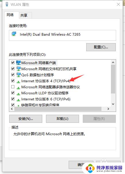 怎么设置win7的ip地址 win10如何手动设置ip地址