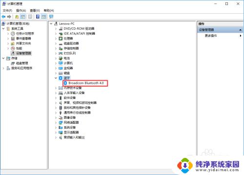 windows更新蓝牙驱动 win10系统如何手动更新蓝牙驱动