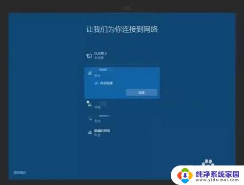 windows10第一次开机全程 Win10首次开机设置教程