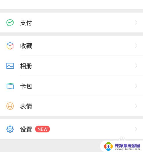 微信余额10元截图 怎样使用微信截图功能截取余额