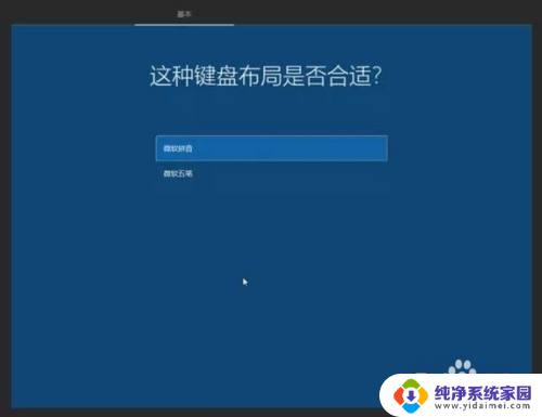 windows10第一次开机全程 Win10首次开机设置教程