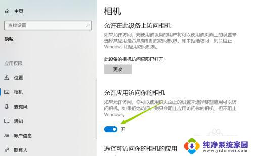 win10录制摄像头 WIN10系统电脑如何开启摄像头录像功能