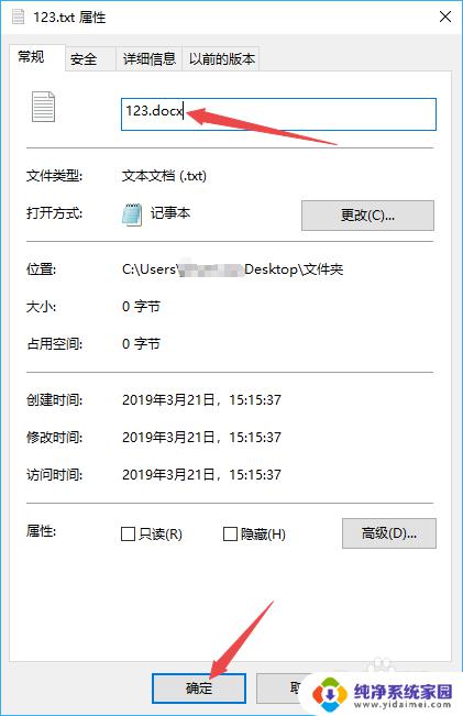 windows文件后缀名怎么改 win10系统中如何重命名文件后缀名