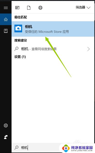 win10录制摄像头 WIN10系统电脑如何开启摄像头录像功能