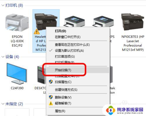 windows10打印机扫描功能怎么用 Win10系统打印机如何进行扫描设置