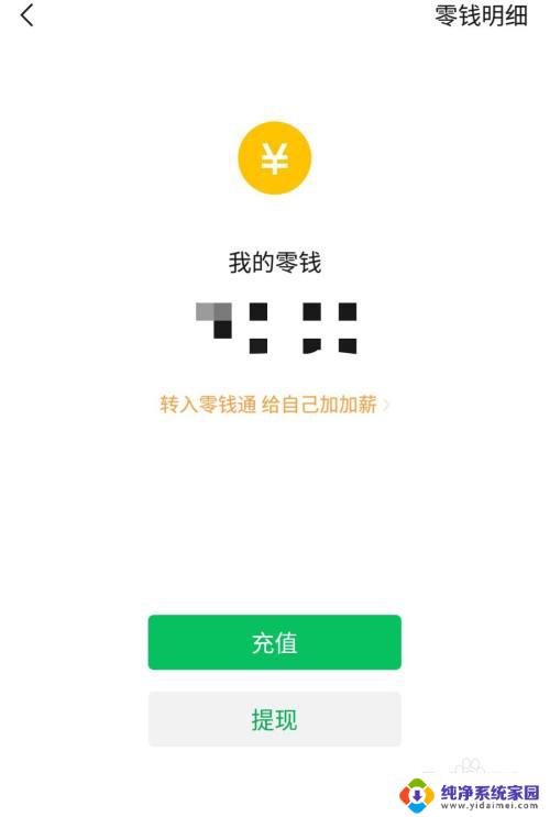 微信余额10元截图 怎样使用微信截图功能截取余额