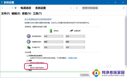 win10删除系统休眠文件 Win10清除休眠文件的方法