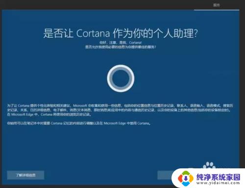 windows10第一次开机全程 Win10首次开机设置教程