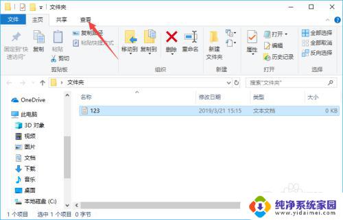 windows文件后缀名怎么改 win10系统中如何重命名文件后缀名