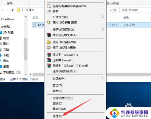 windows文件后缀名怎么改 win10系统中如何重命名文件后缀名