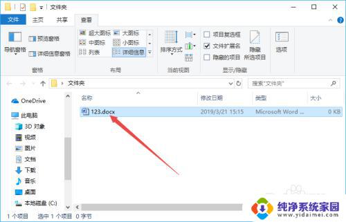 windows文件后缀名怎么改 win10系统中如何重命名文件后缀名