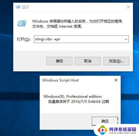 电脑windows许可证即将过期怎么办 Windows许可证过期了怎么办