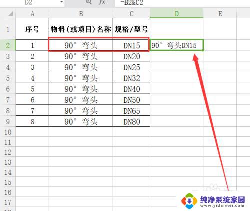 excel中两个表格内容合并 怎样将两个EXCEL表格内容合并