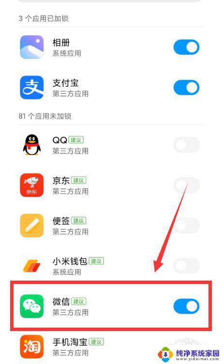 微信可以设置指纹登录吗 微信指纹解锁登录怎么设置