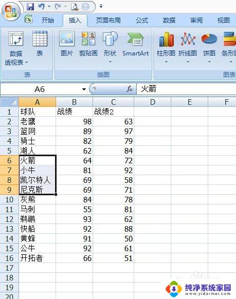 连续向下选择快捷键 EXCEL快速选择区域的常用快捷键