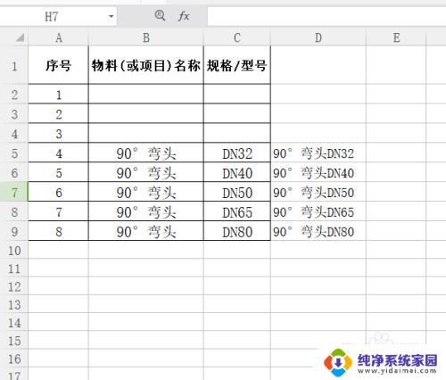 excel中两个表格内容合并 怎样将两个EXCEL表格内容合并