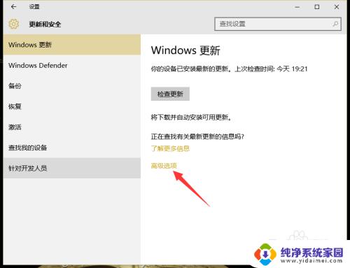 怎样设置windows10不自动更新 win10系统关闭自动更新设置