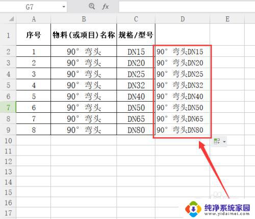 excel中两个表格内容合并 怎样将两个EXCEL表格内容合并