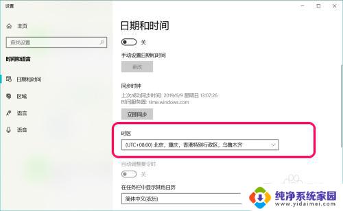 win10时钟 设置为 灰色 Win10系统无法手动设置日期和时间怎么办