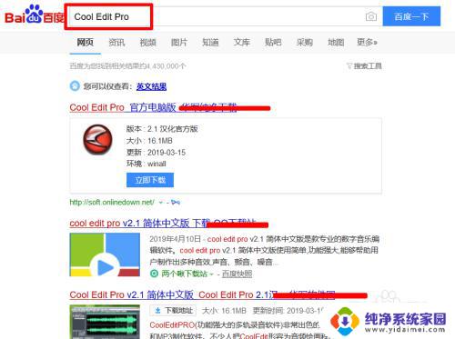 cool edit pro怎么设置中文 Cool Edit Pro 2.1 专业版下载