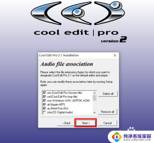 cool edit pro怎么设置中文 Cool Edit Pro 2.1 专业版下载