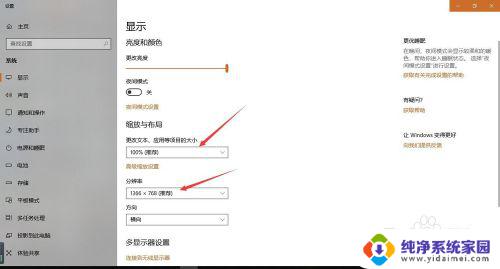 win10调字体清晰度 win10字体模糊显示不清晰如何调整