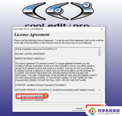 cool edit pro怎么设置中文 Cool Edit Pro 2.1 专业版下载
