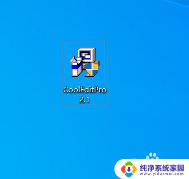 cool edit pro怎么设置中文 Cool Edit Pro 2.1 专业版下载