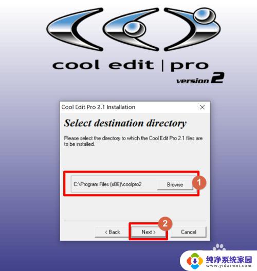 cool edit pro怎么设置中文 Cool Edit Pro 2.1 专业版下载