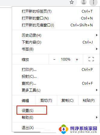 谷歌浏览器显示无法打开网页 谷歌浏览器无法访问特定网站的解决方法