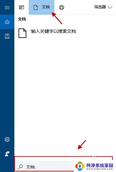 电脑里搜索文件怎么搜 Win10怎么在文件夹中查找文件