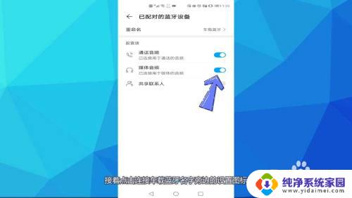 汽车连上蓝牙后播放音乐没声音 车载蓝牙连接手机没有声音怎么办