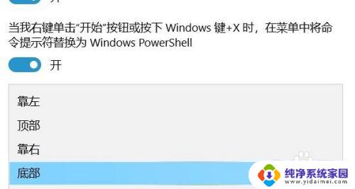 win10修改任务栏 Win10怎么调整电脑任务栏的尺寸