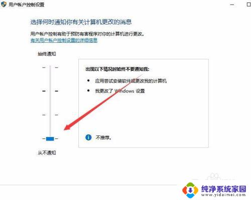 允许应用和windows将此设备 Win10如何允许应用对设备进行更改