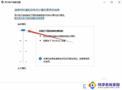 允许应用和windows将此设备 Win10如何允许应用对设备进行更改