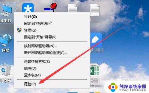 允许应用和windows将此设备 Win10如何允许应用对设备进行更改