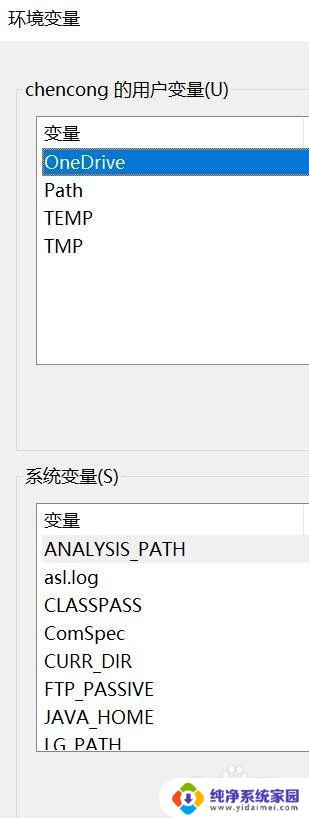 windows如何查看环境变量 win10如何查看用户环境变量