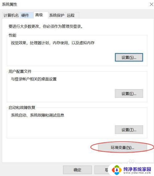 windows如何查看环境变量 win10如何查看用户环境变量