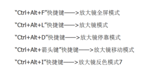 台式电脑缩小快捷键 电脑放大缩小快捷键在哪里设置