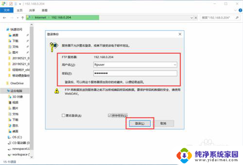 windows ftp连接 FTP连接方式教程