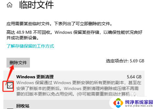 windows系统更新清理 如何清理Win10系统更新后的残留文件