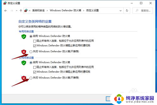 win10家庭版防火墙怎么关闭 win10家庭版关闭防火墙方法