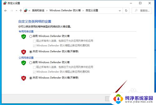 win10家庭版防火墙怎么关闭 win10家庭版关闭防火墙方法