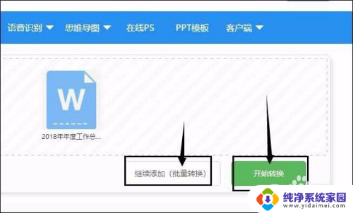 wps怎么转成word文档格式 三分钟内将Wps格式转换成Word