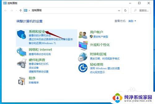 win10家庭版防火墙怎么关闭 win10家庭版关闭防火墙方法