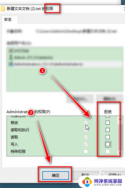 删文件夹需要提供管理员权限 删除文件时提示需要提供管理员权限怎么解决