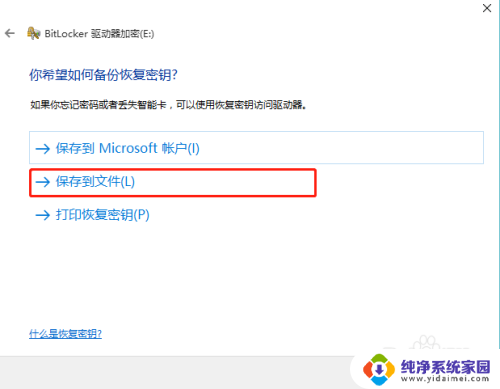 硬盘 bitlocker 使用BitLocker加密移动硬盘的步骤