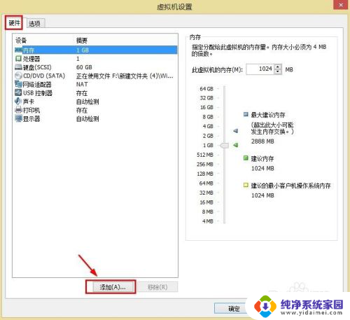 虚拟机如何u盘启动 如何设置VMware虚拟机从U盘启动