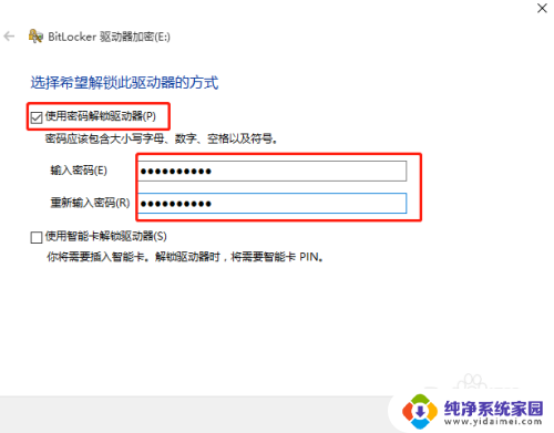 硬盘 bitlocker 使用BitLocker加密移动硬盘的步骤