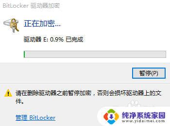 硬盘 bitlocker 使用BitLocker加密移动硬盘的步骤